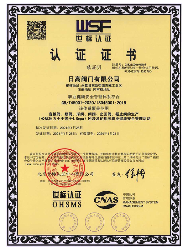 ISO45001�J�C�C��