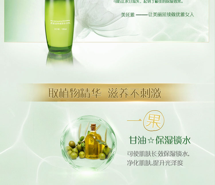 美延雅燕窩滋養(yǎng)嫩膚補(bǔ)水乳7