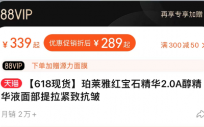 國(guó)產(chǎn)護(hù)膚品品牌試水高端市場(chǎng)正當(dāng)時(shí)！