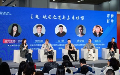 2025中國(guó)化妝品實(shí)體新店商趨勢(shì)大會(huì)開啟實(shí)體新生態(tài)！