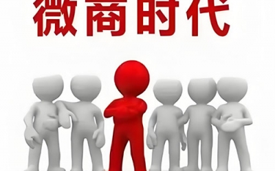 做化妝品微商應(yīng)該如何增強(qiáng)顧客對(duì)你的信任感？